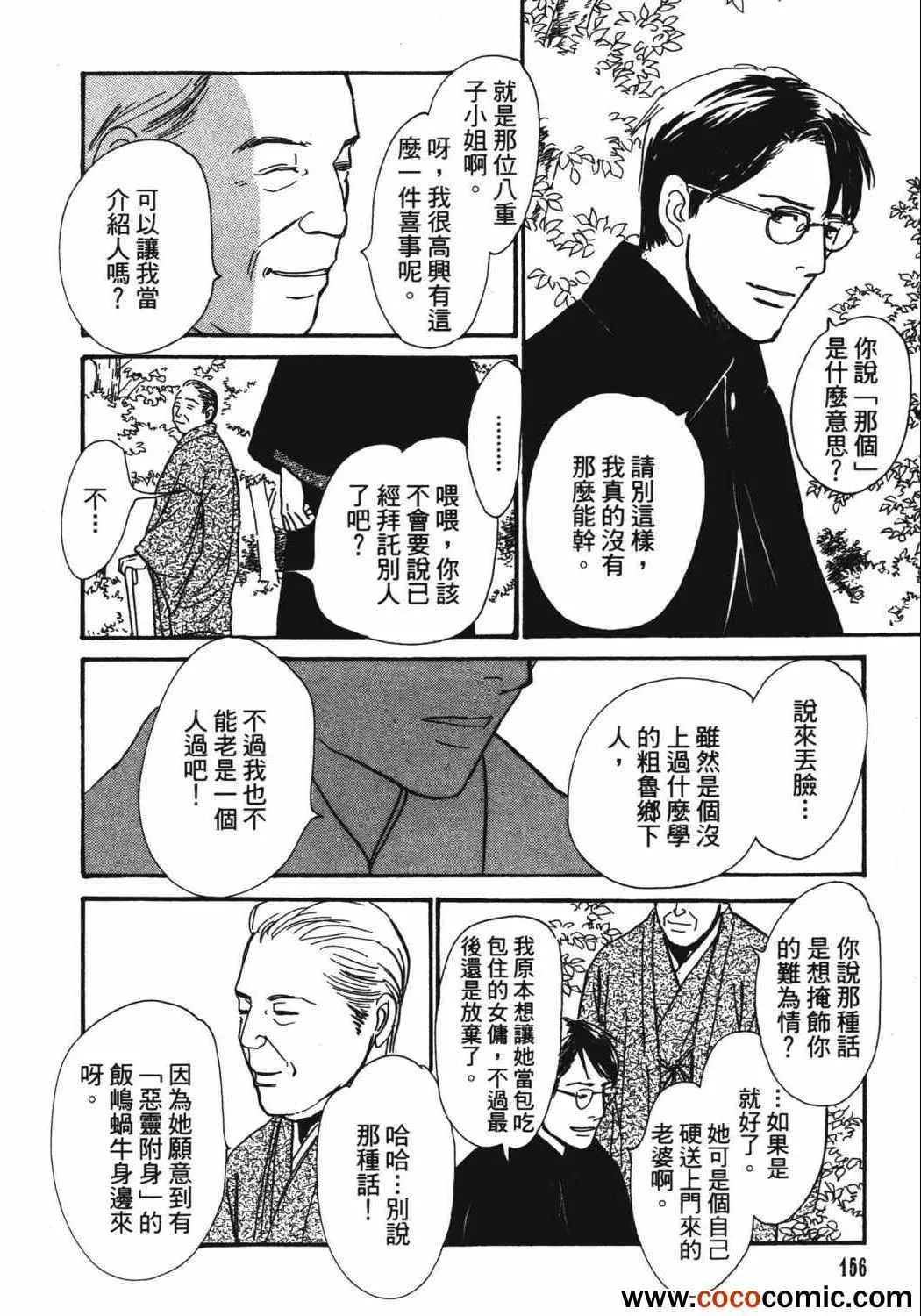 第21卷 第159页