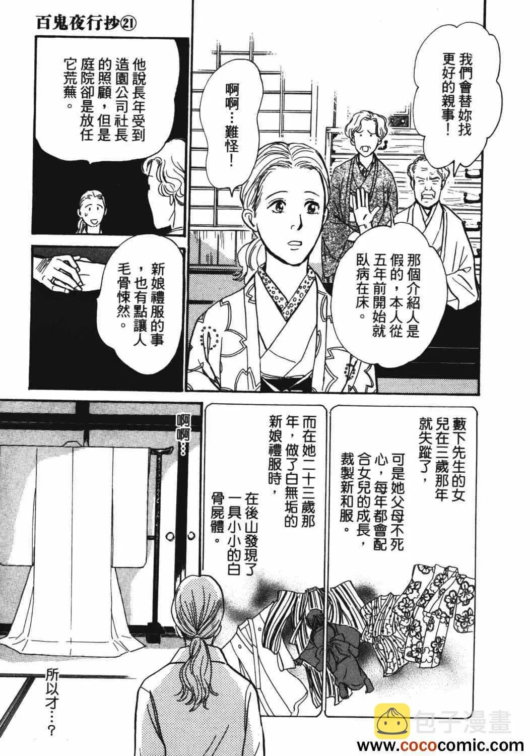 第21卷 第184页