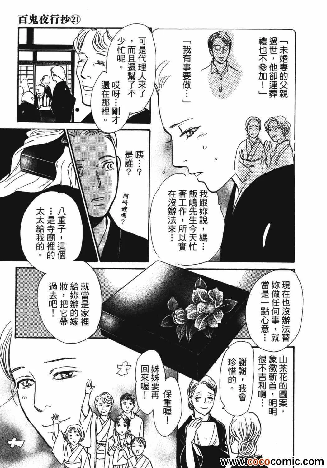 第21卷 第190页