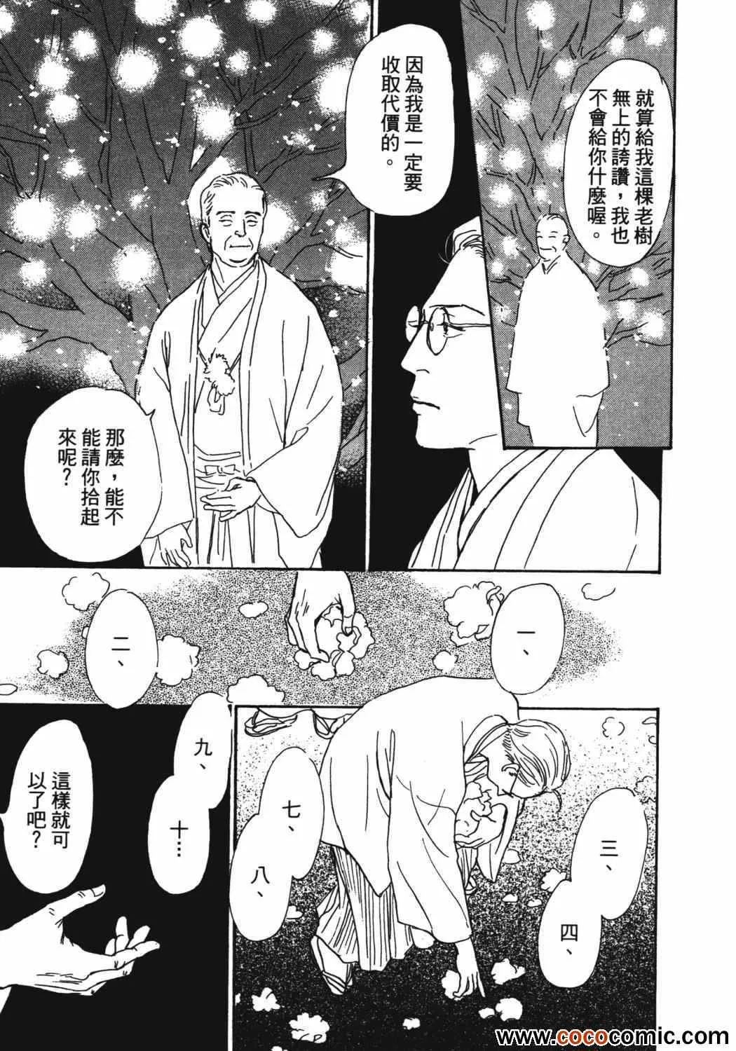 第21卷 第216页