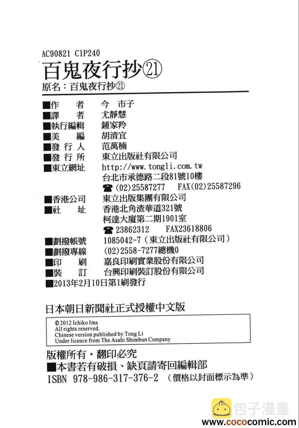 第21卷 第243页