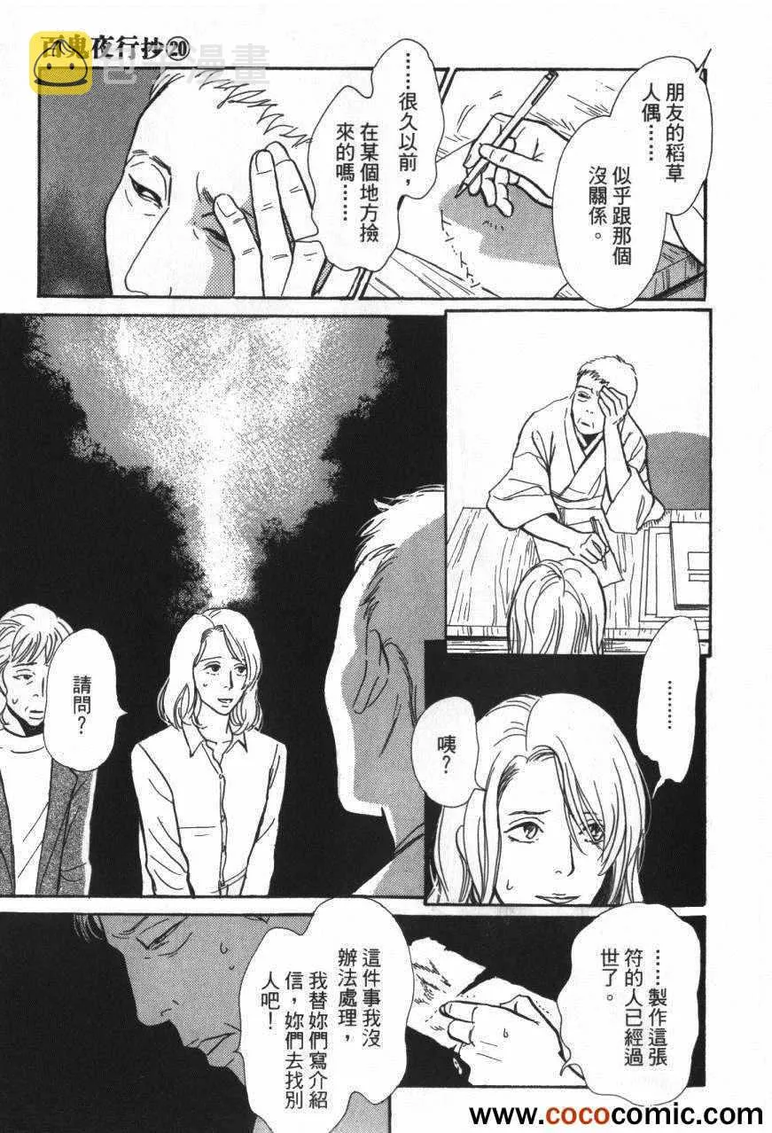 第20卷 第29页