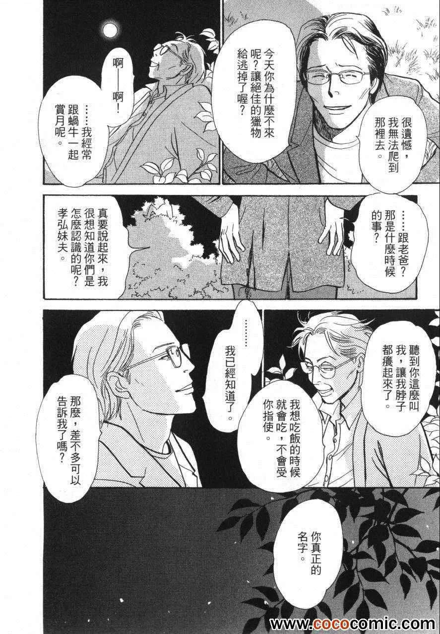 第20卷 第54页