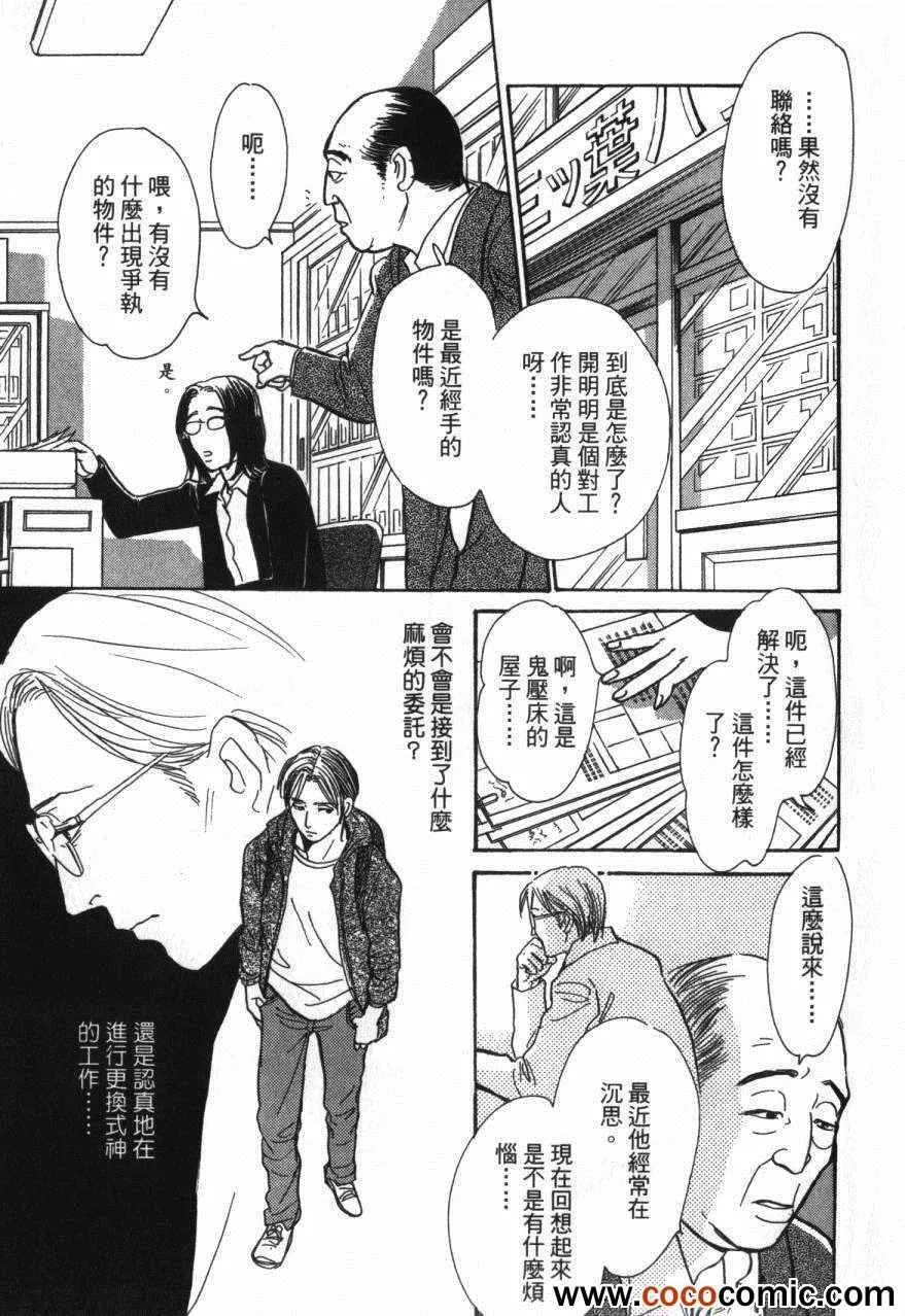 第20卷 第69页