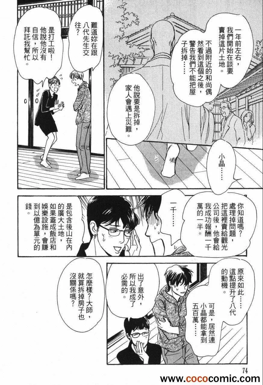 第20卷 第78页