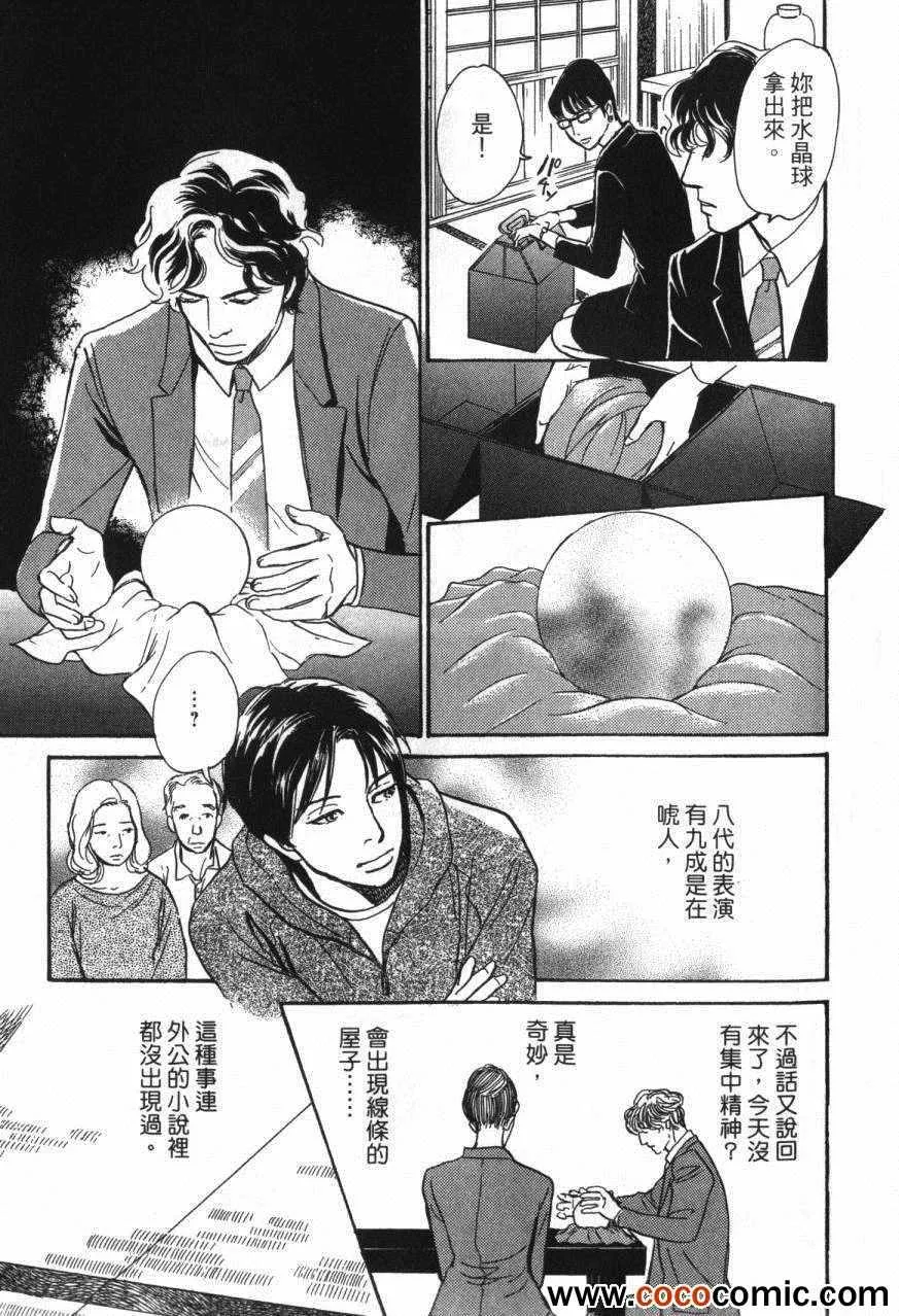 第20卷 第79页