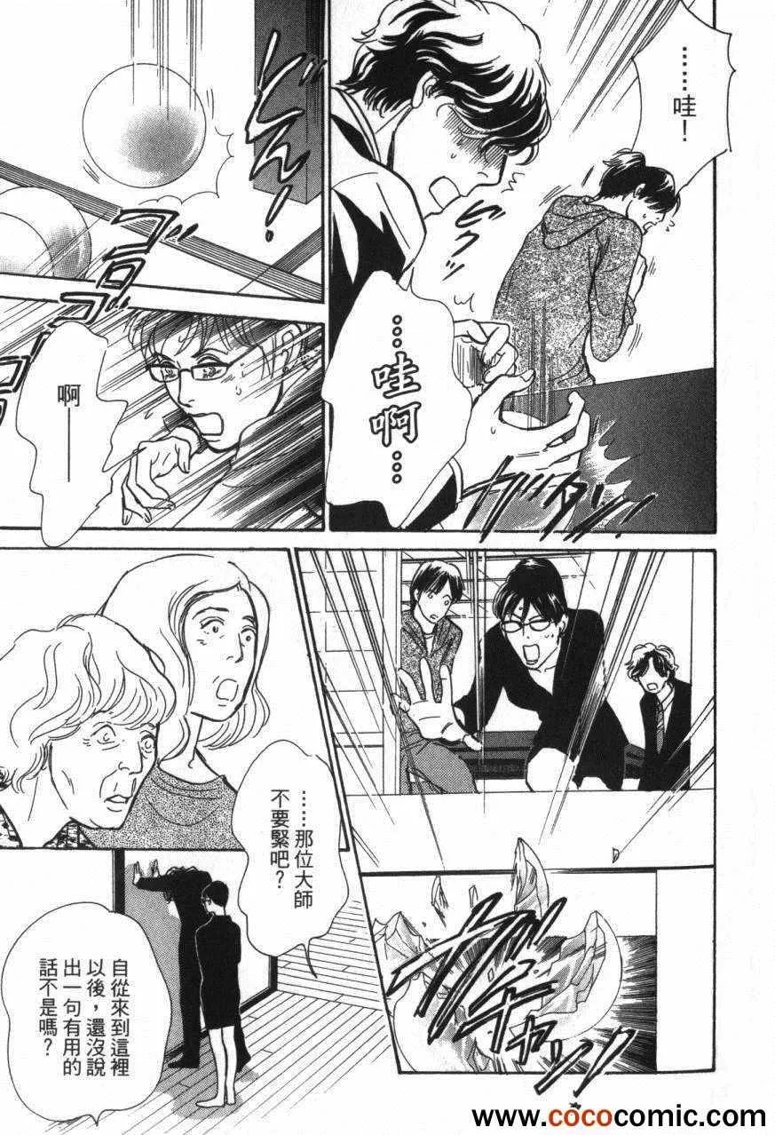 第20卷 第81页
