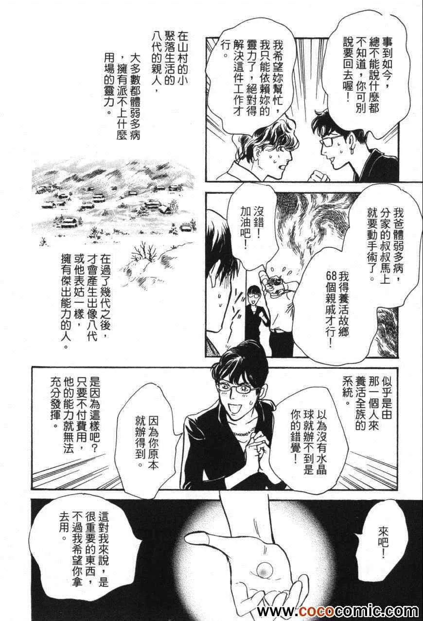 第20卷 第86页