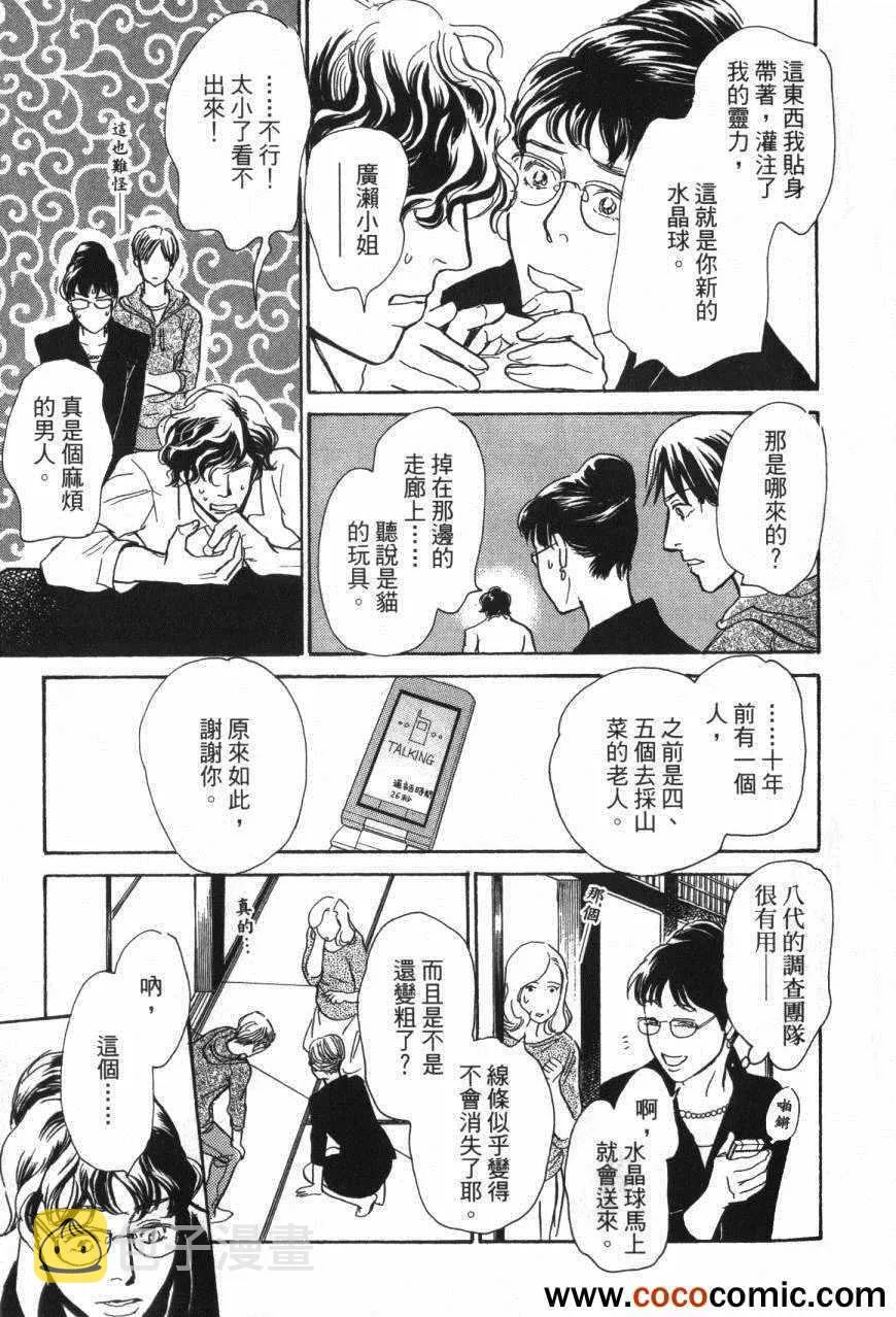 第20卷 第87页