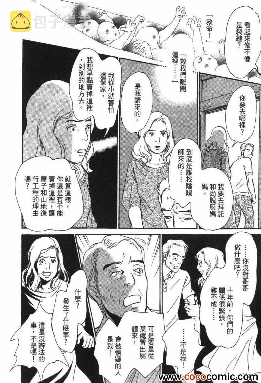 第20卷 第88页