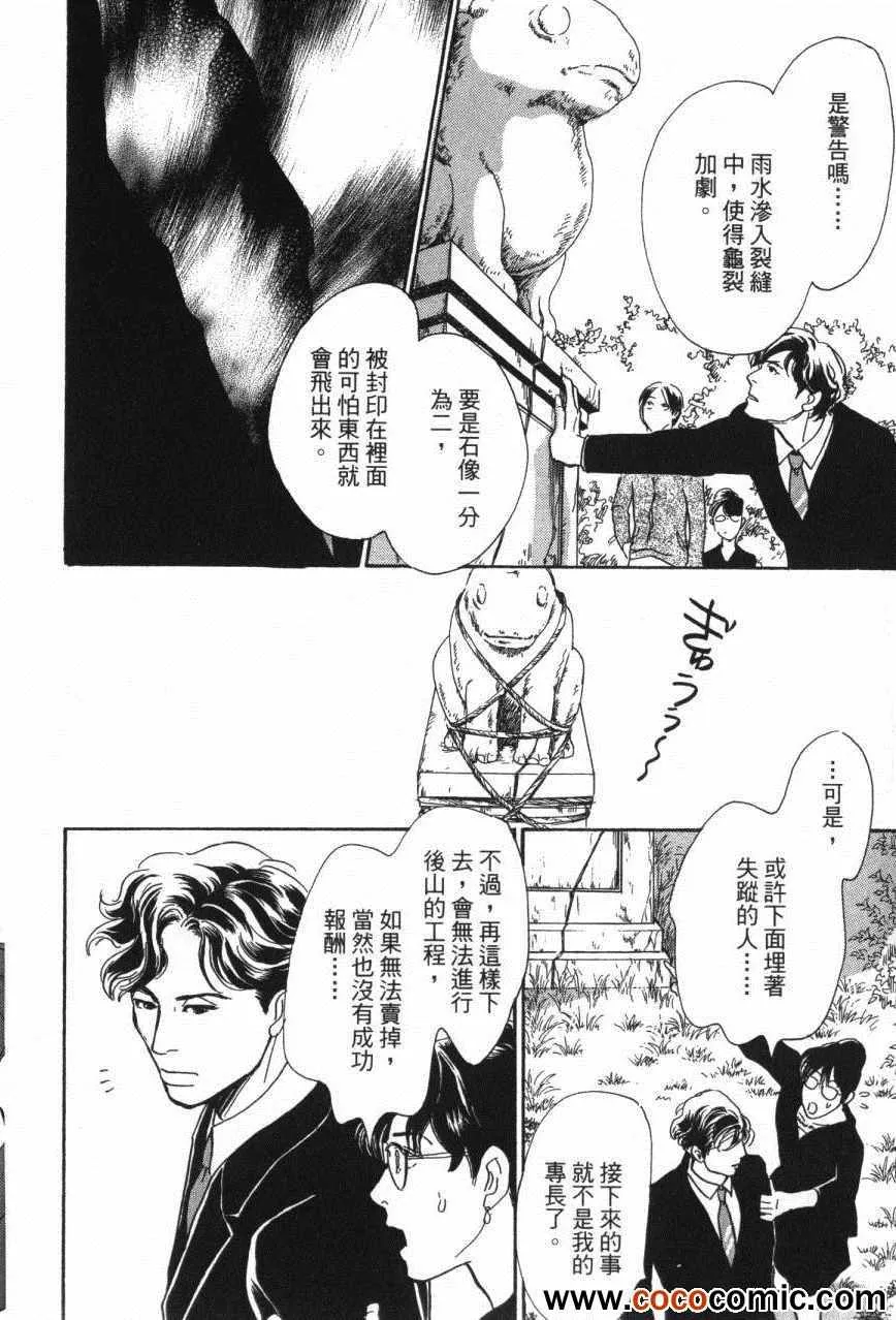 第20卷 第94页