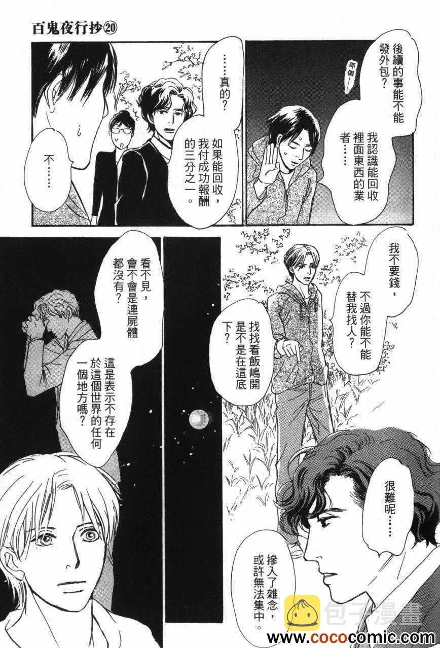 第20卷 第95页