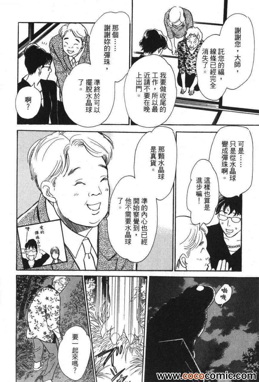 第20卷 第96页