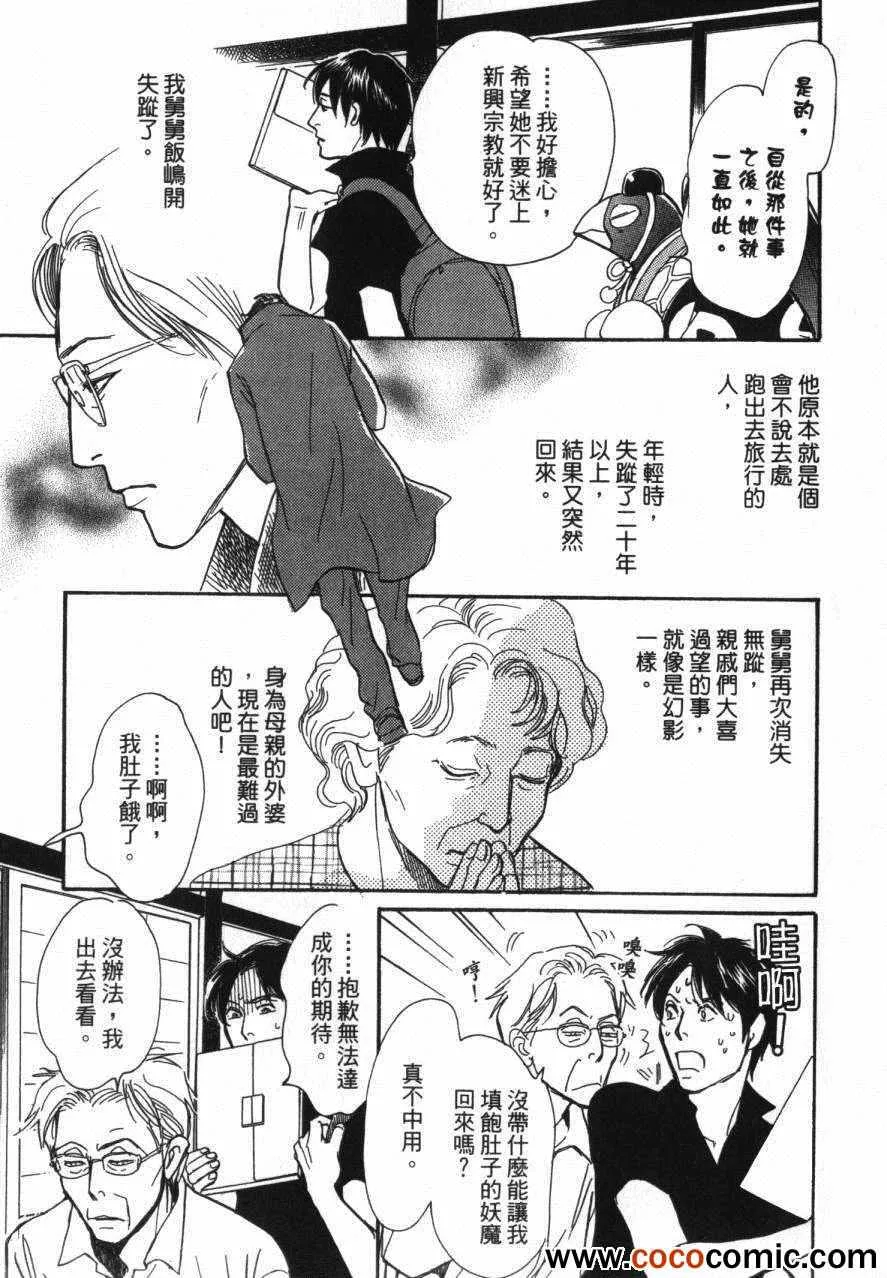 第20卷 第101页