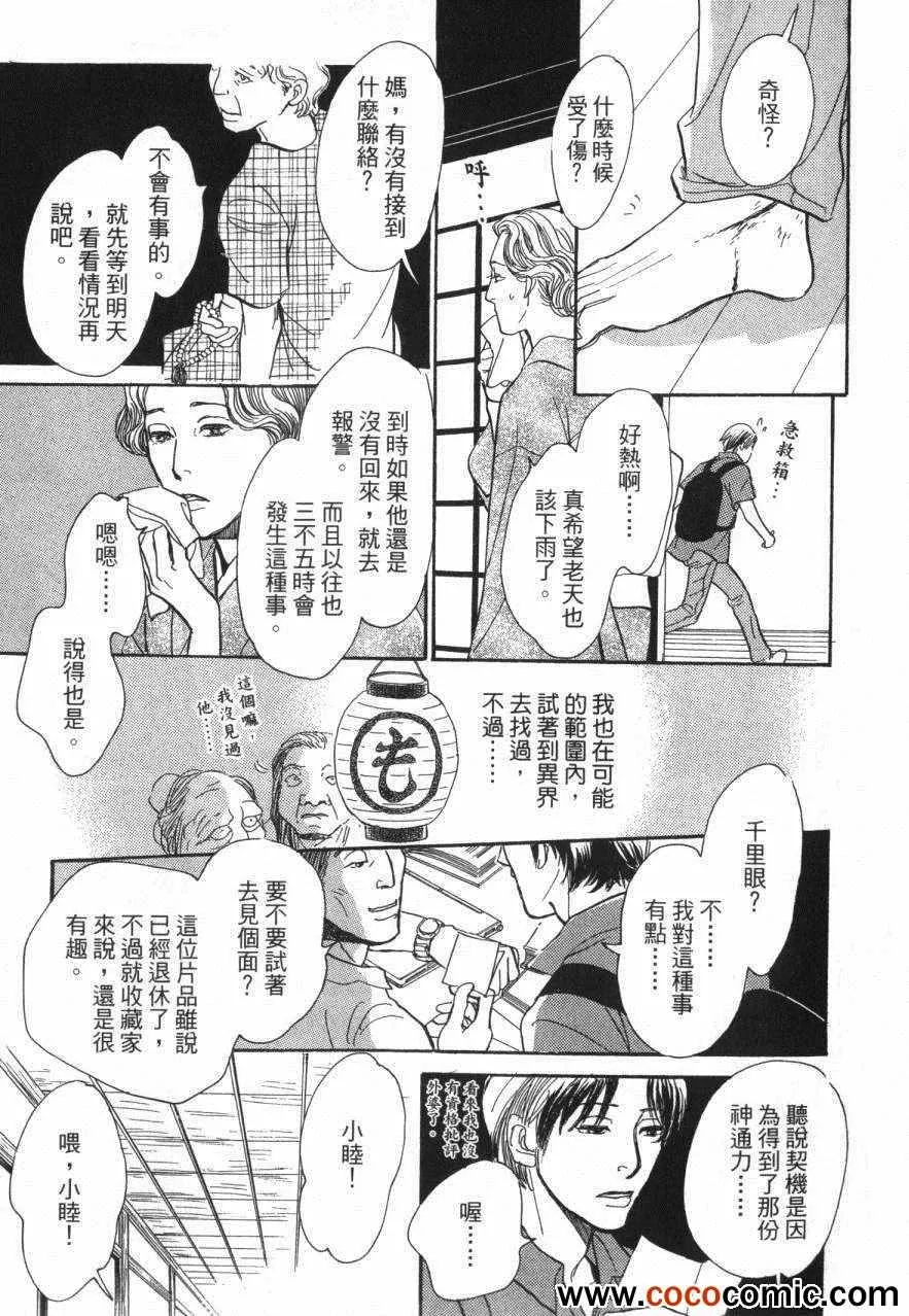 第20卷 第103页
