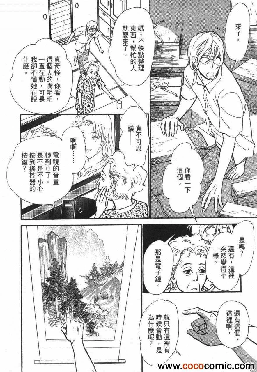 第20卷 第104页