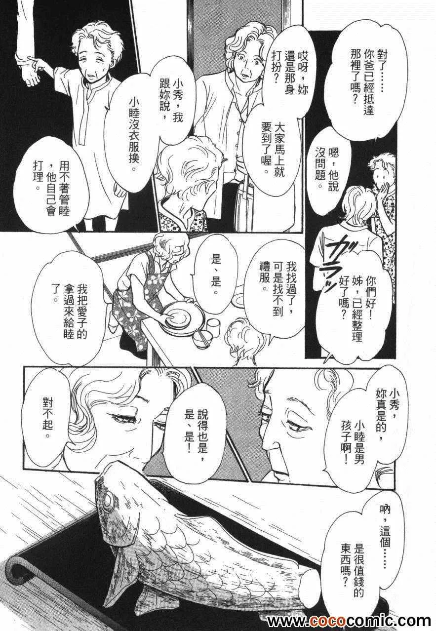 第20卷 第105页