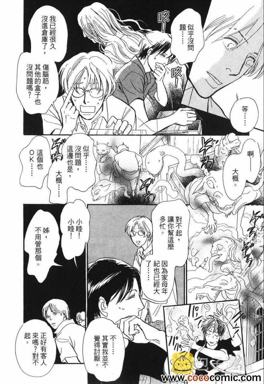 第20卷 第110页