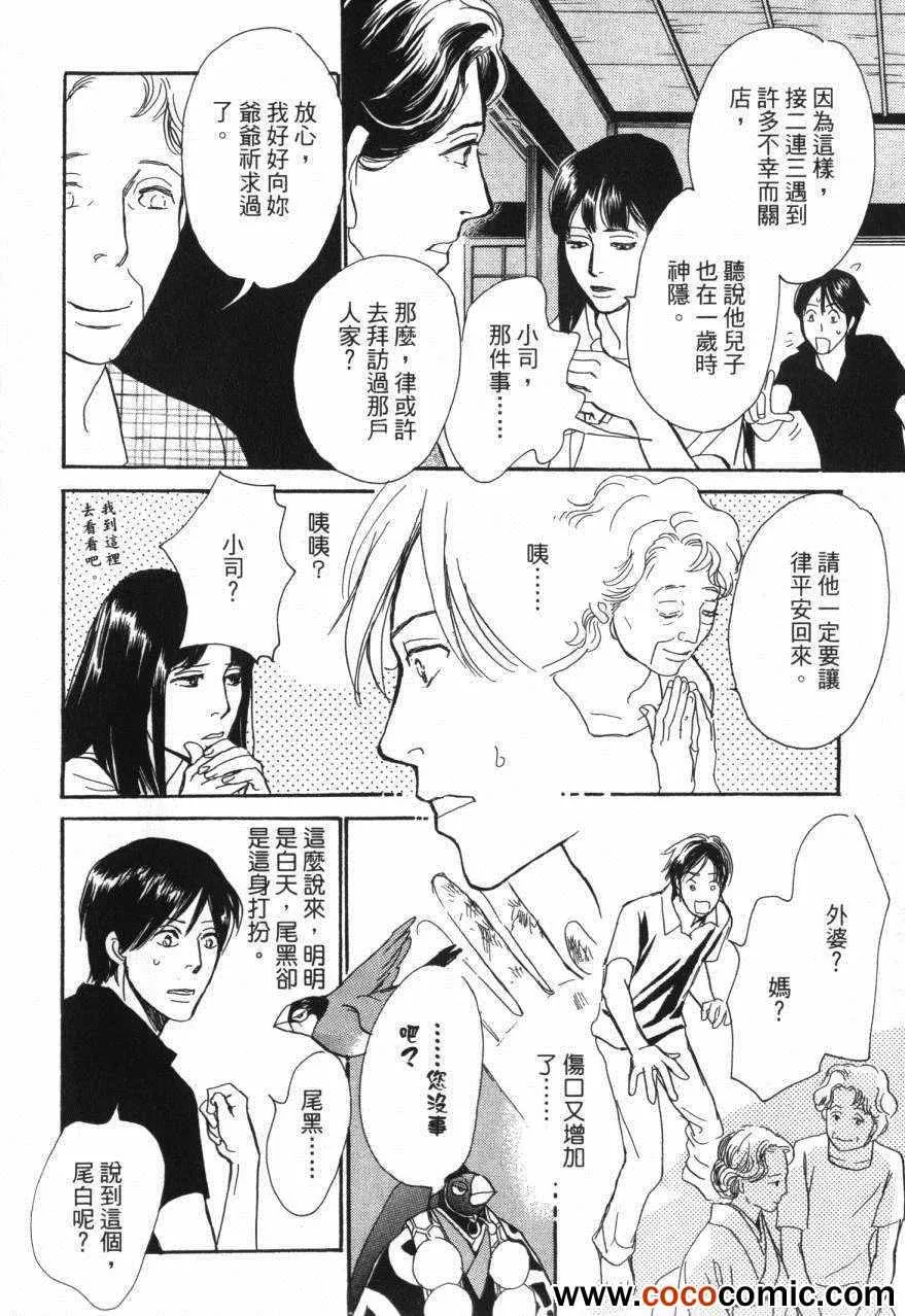 第20卷 第114页