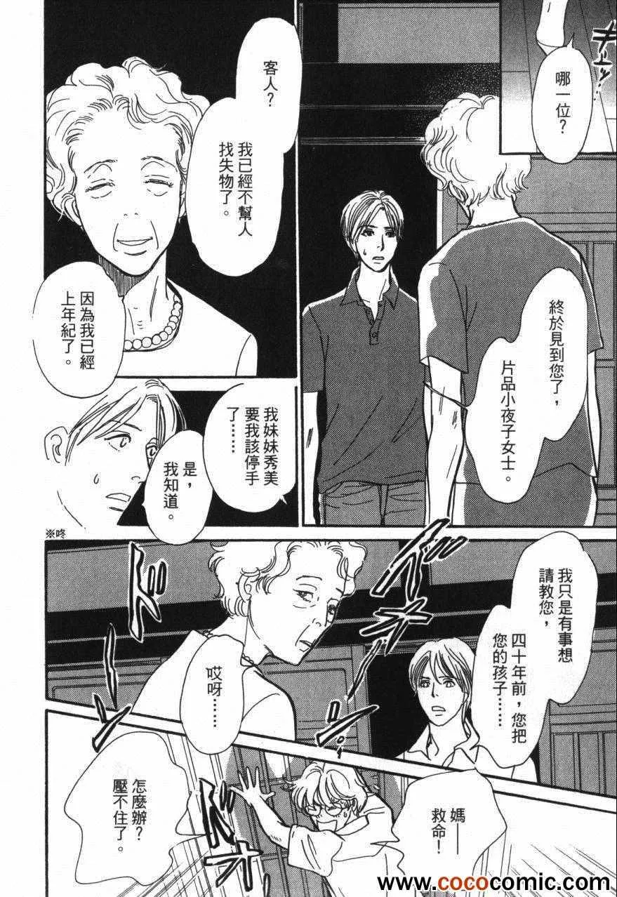 第20卷 第116页