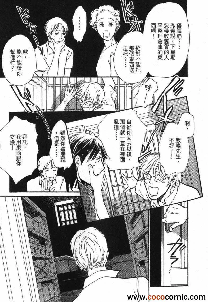 第20卷 第117页