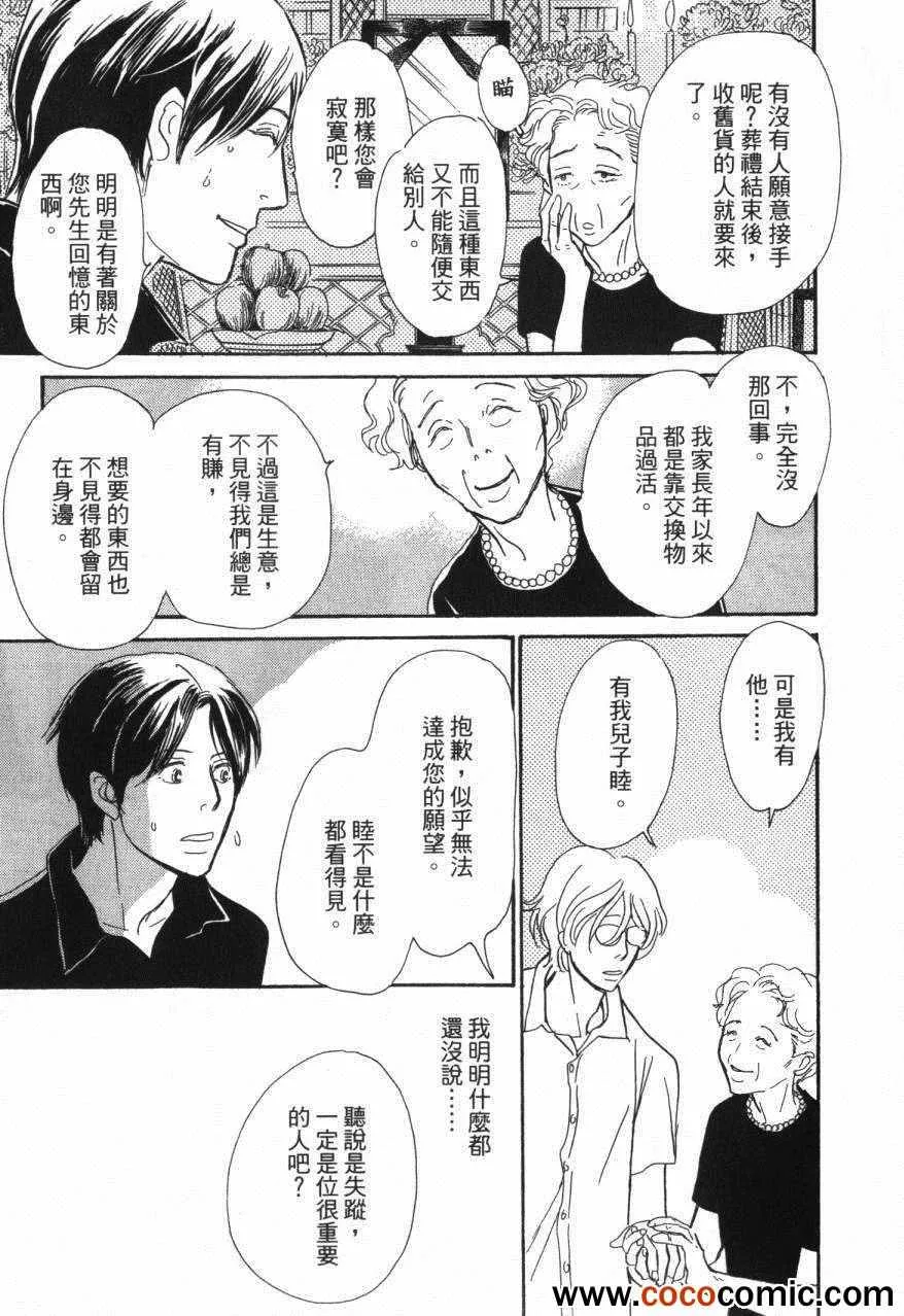 第20卷 第119页