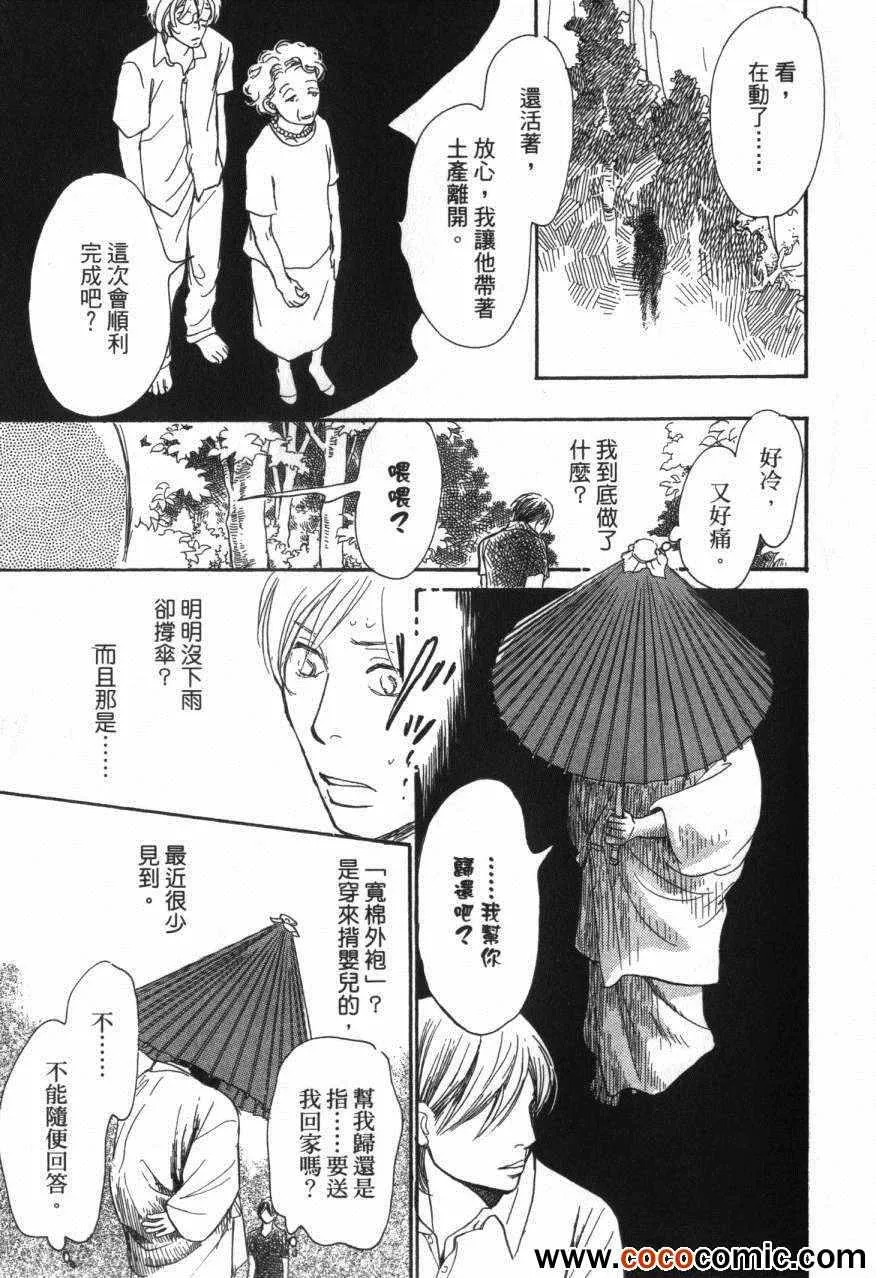 第20卷 第121页