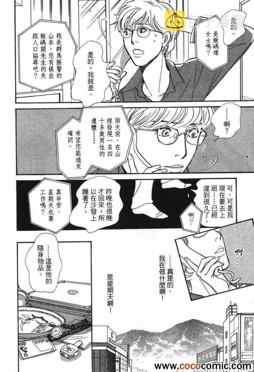 第20卷 第133页