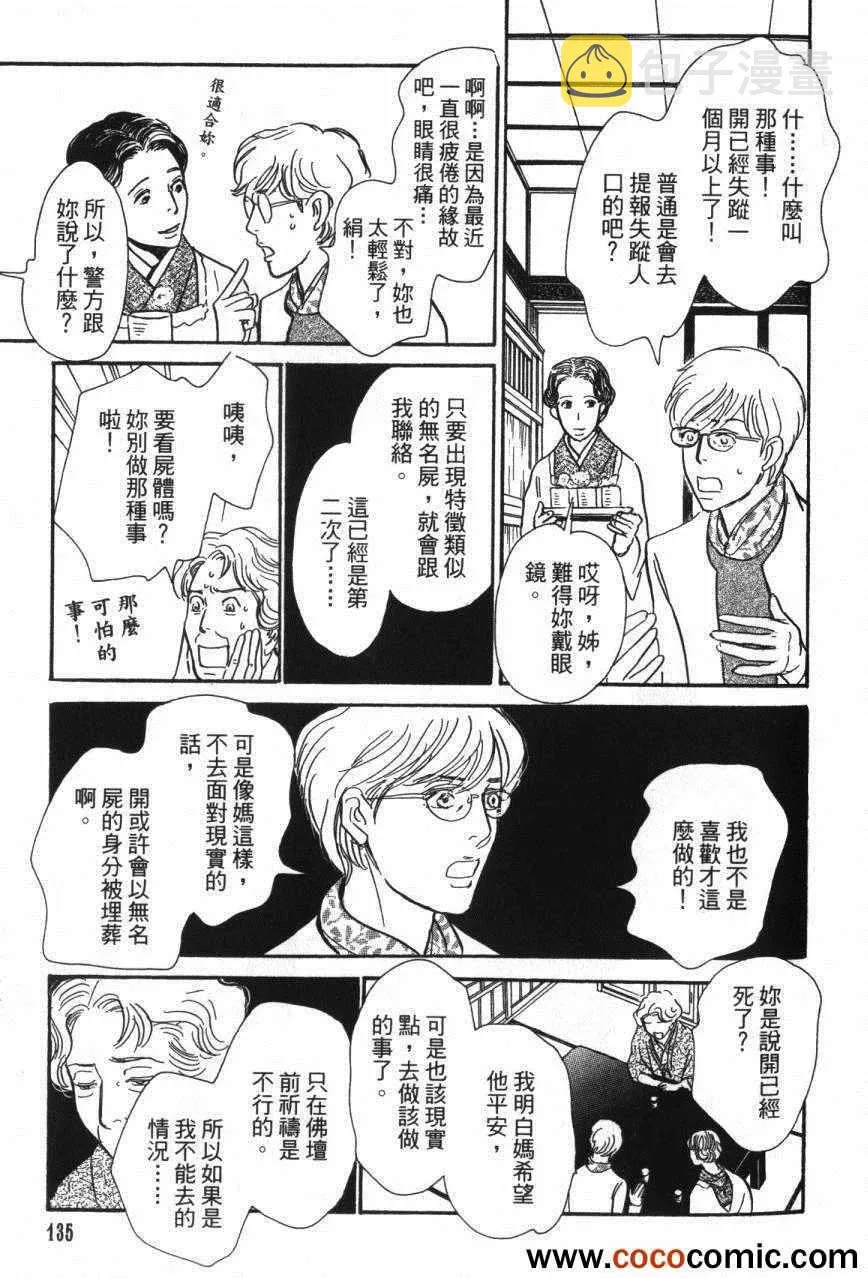 第20卷 第138页