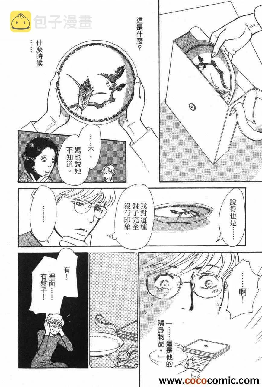 第20卷 第141页
