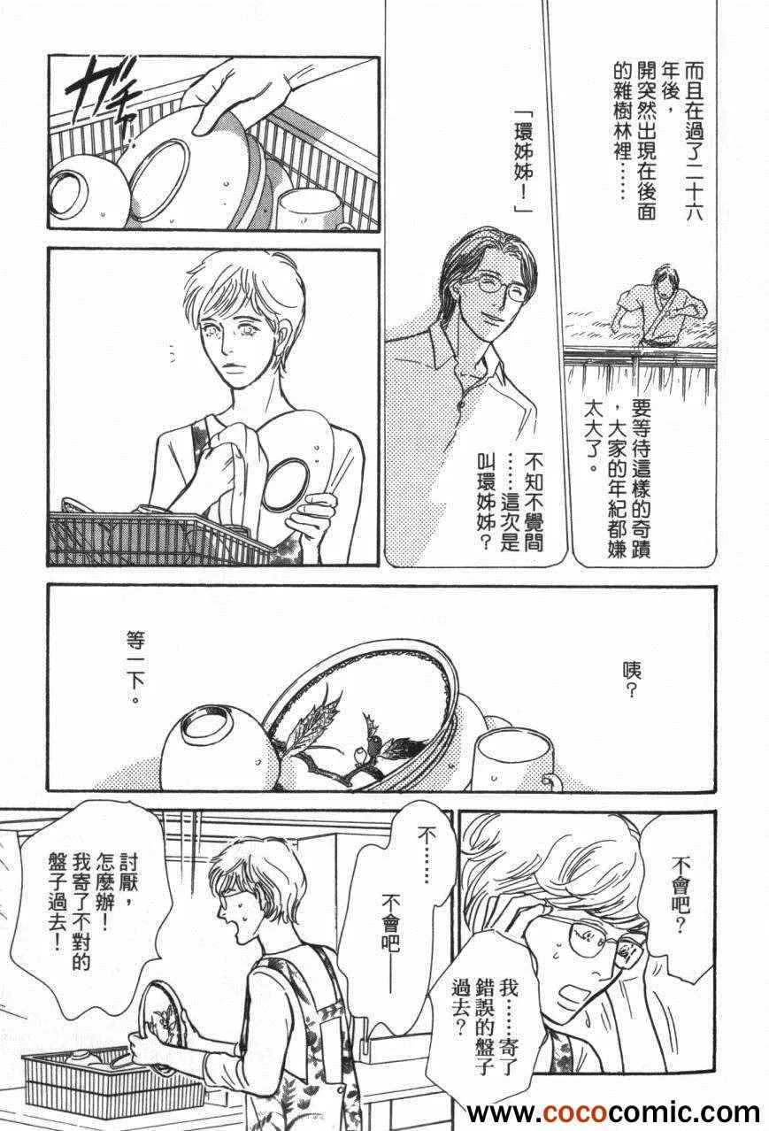 第20卷 第144页