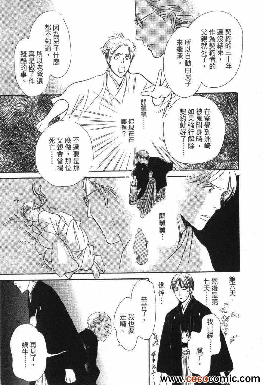 第20卷 第213页