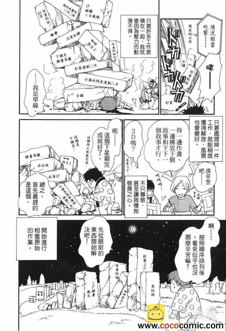 第20卷 第216页