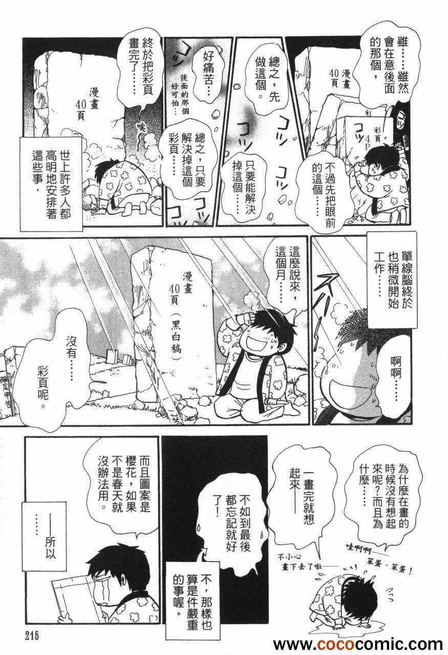 第20卷 第217页