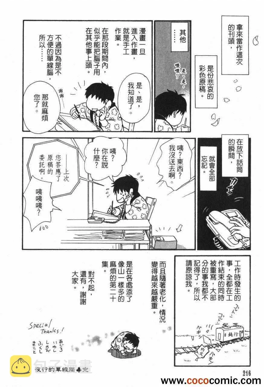 第20卷 第218页