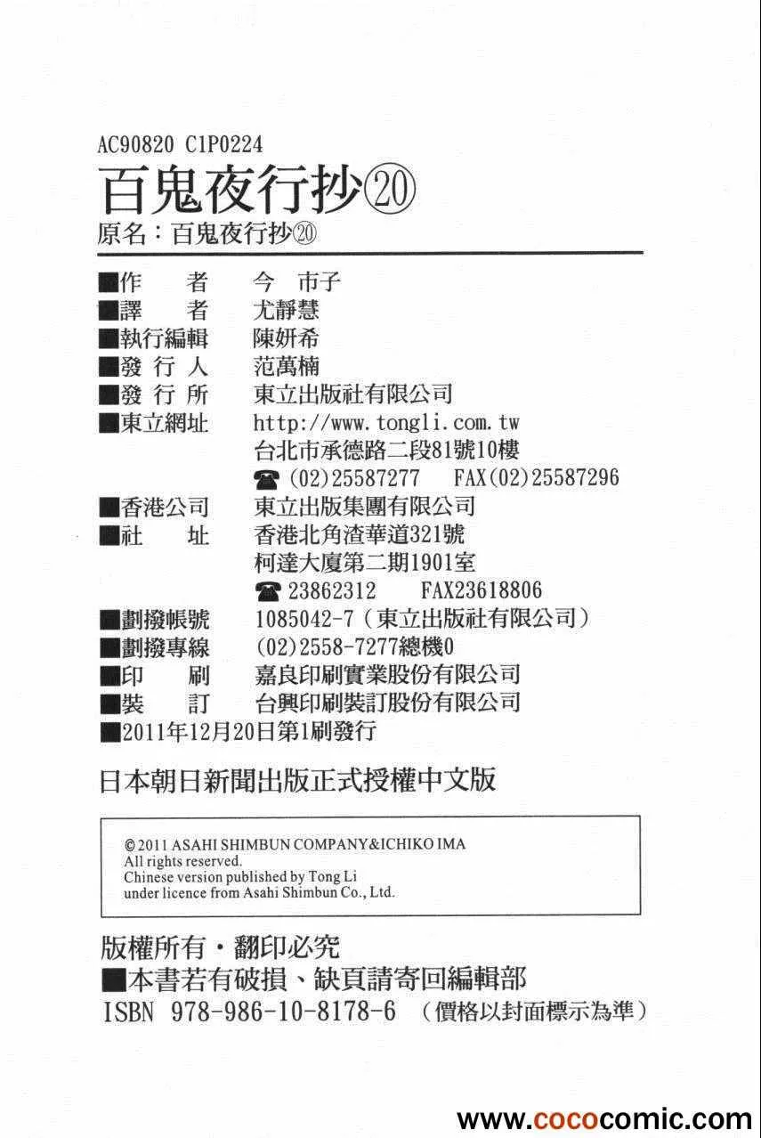 第20卷 第220页