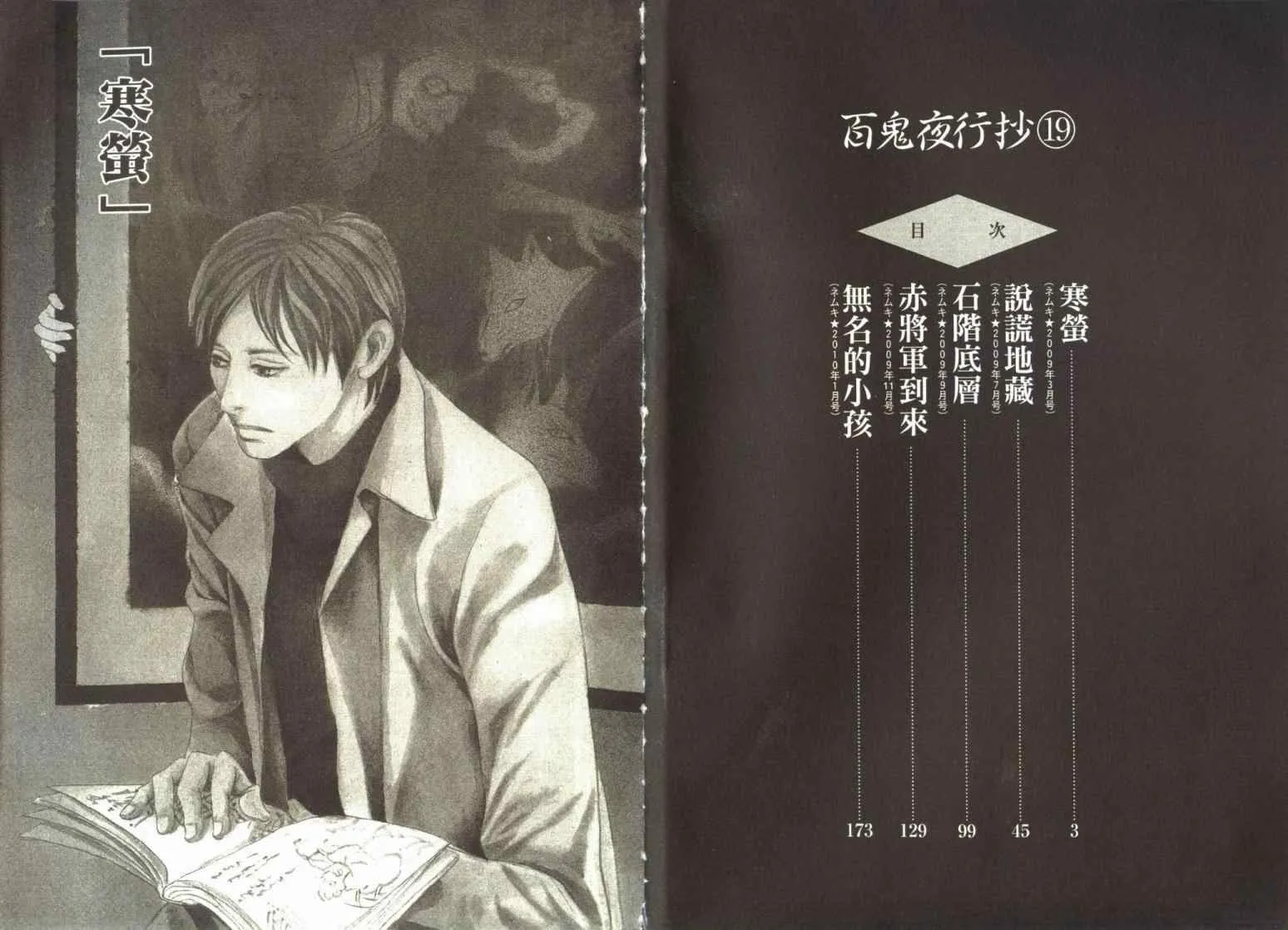 第19卷 第4页