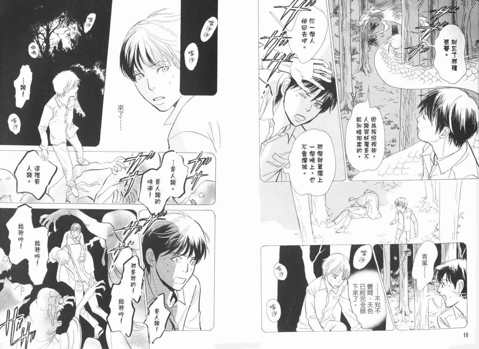第19卷 第8页