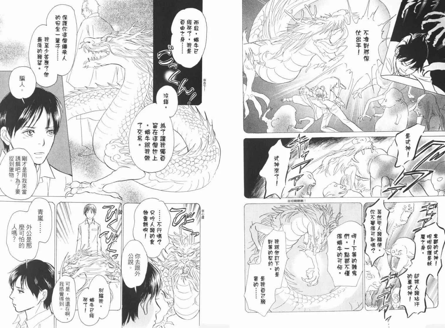 第19卷 第9页