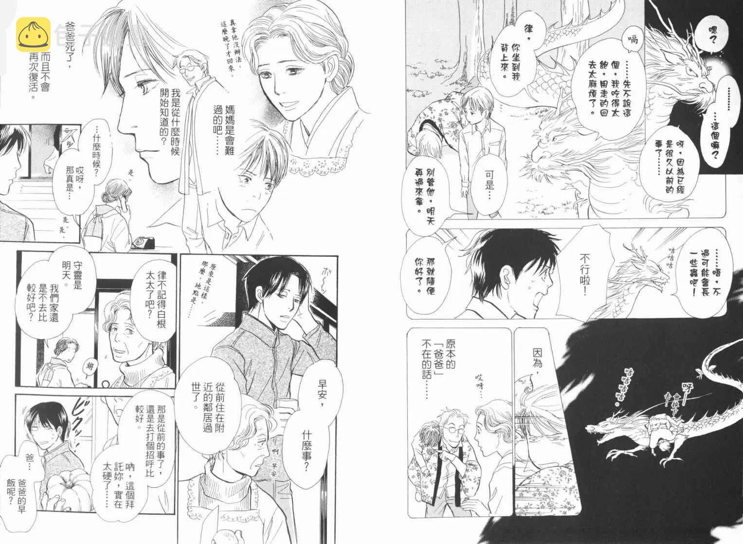 第19卷 第10页