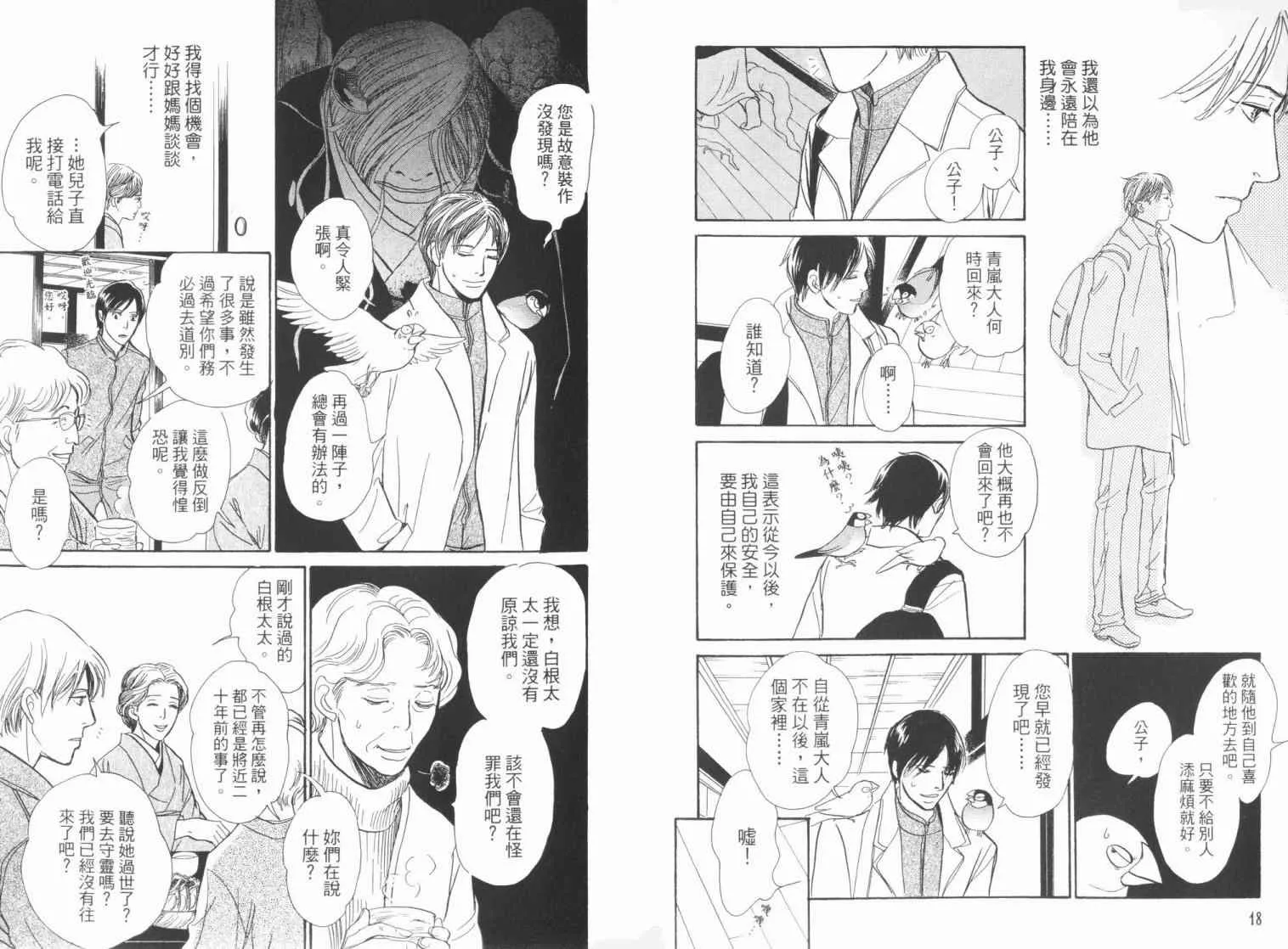 第19卷 第12页