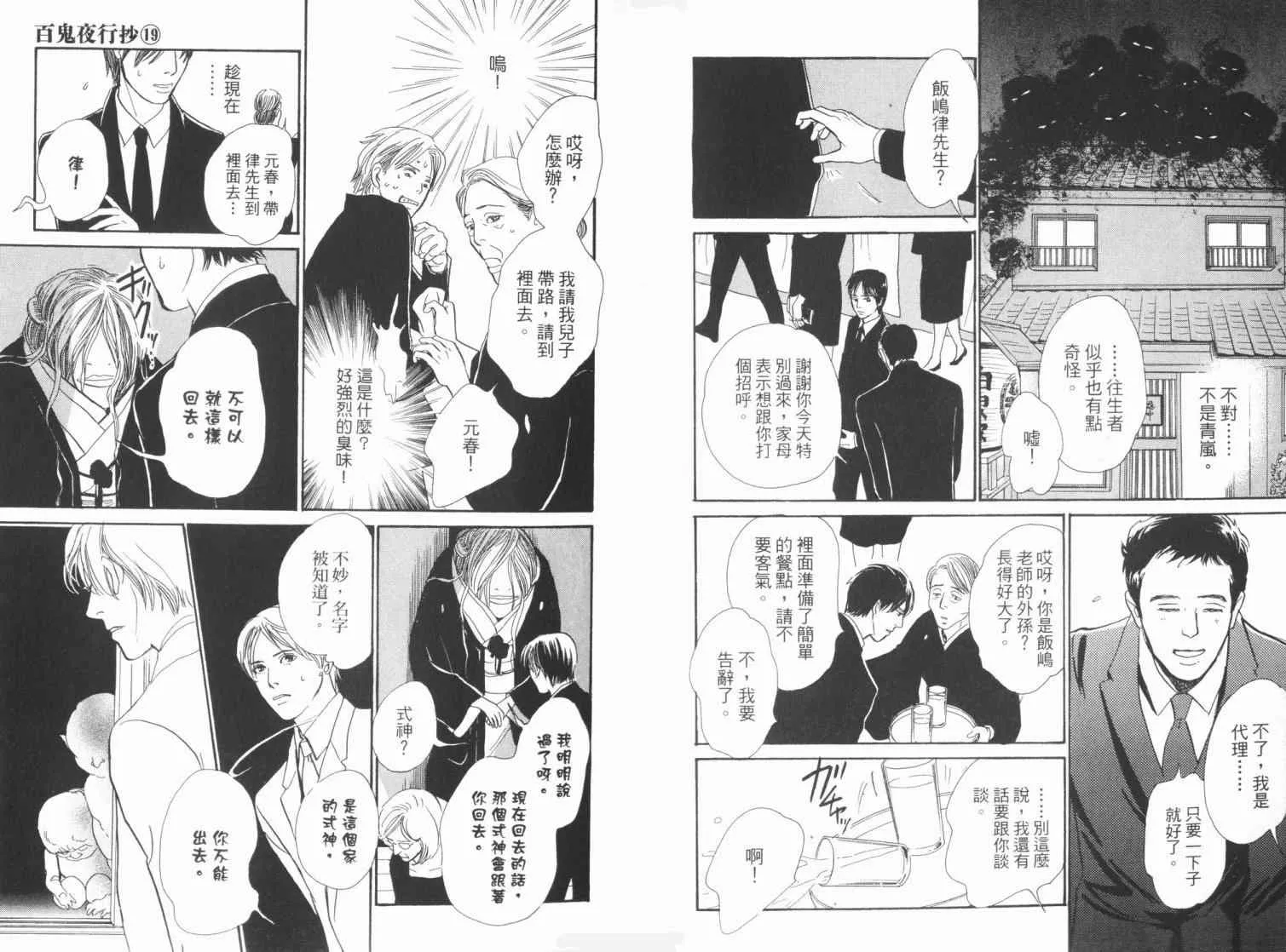 第19卷 第16页