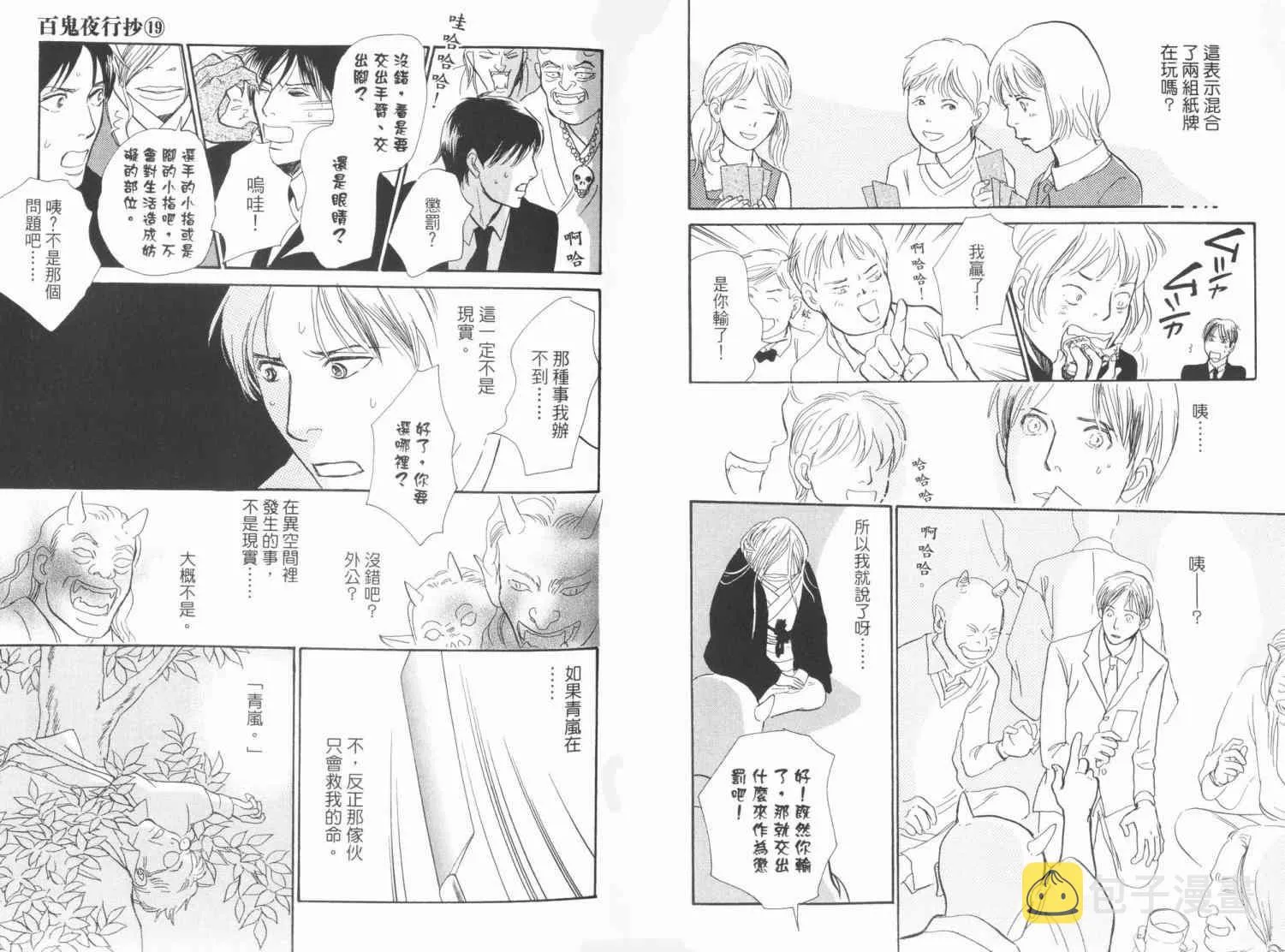 第19卷 第18页