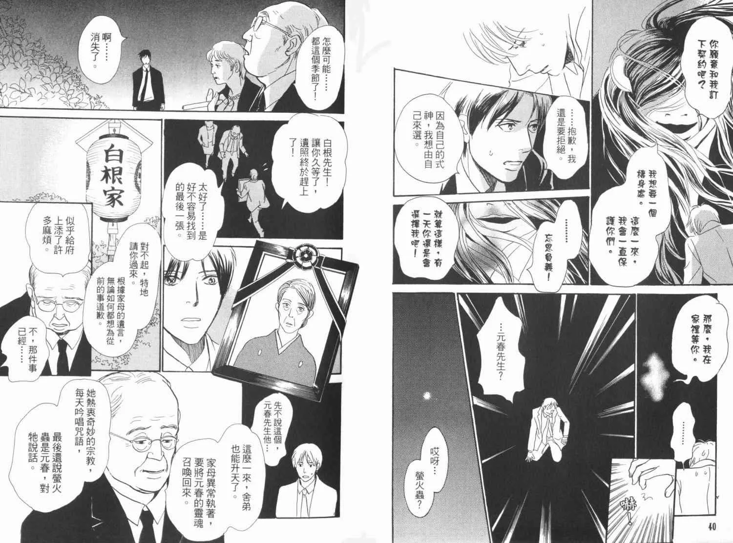 第19卷 第23页