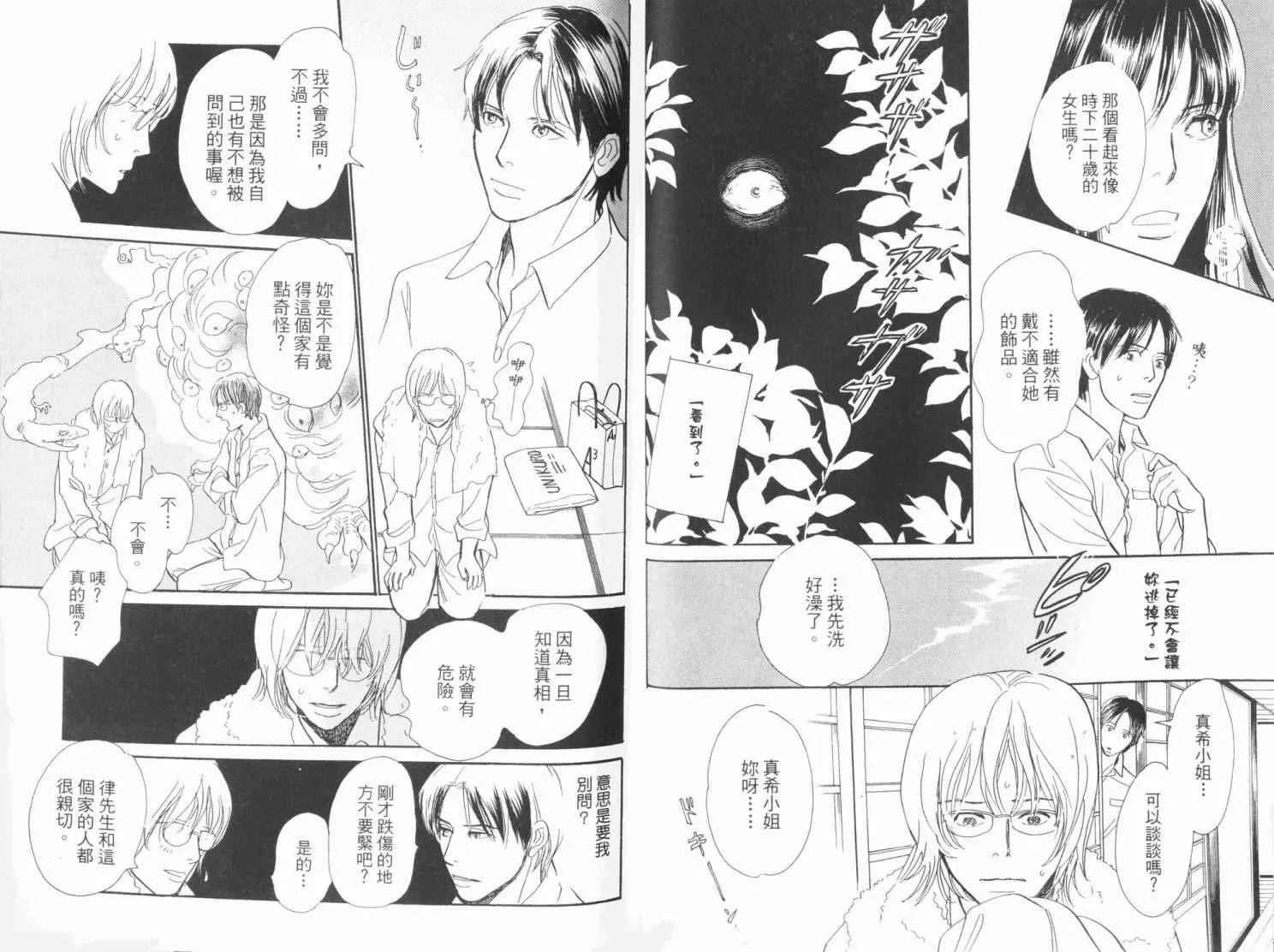 第19卷 第40页