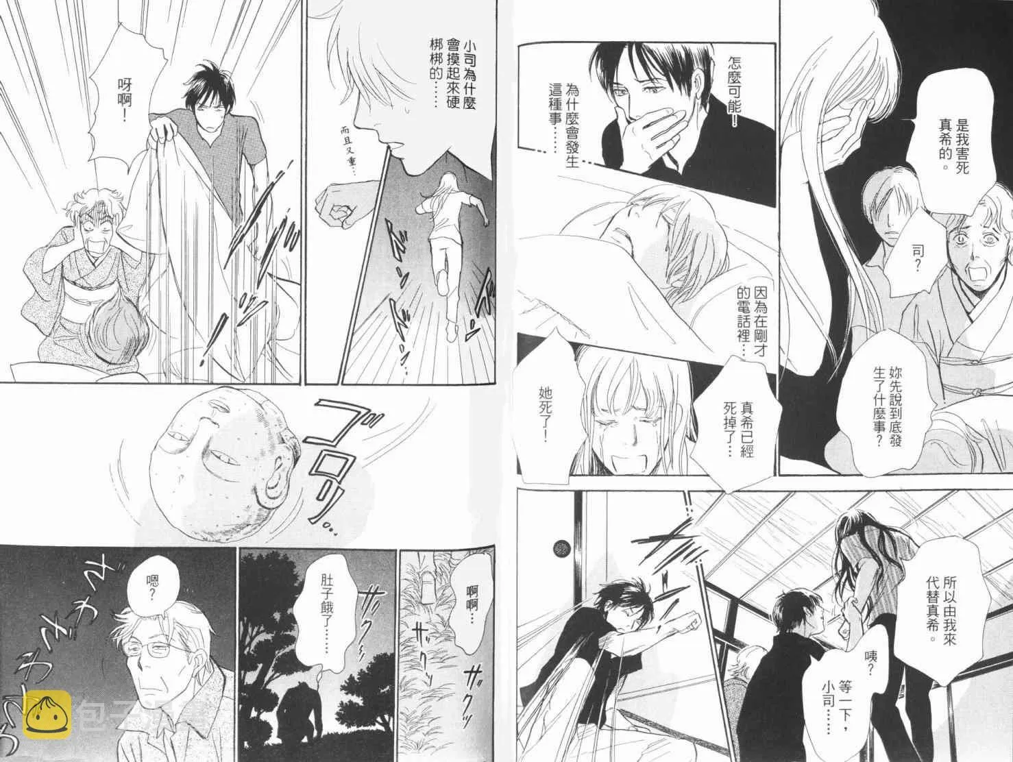 第19卷 第48页