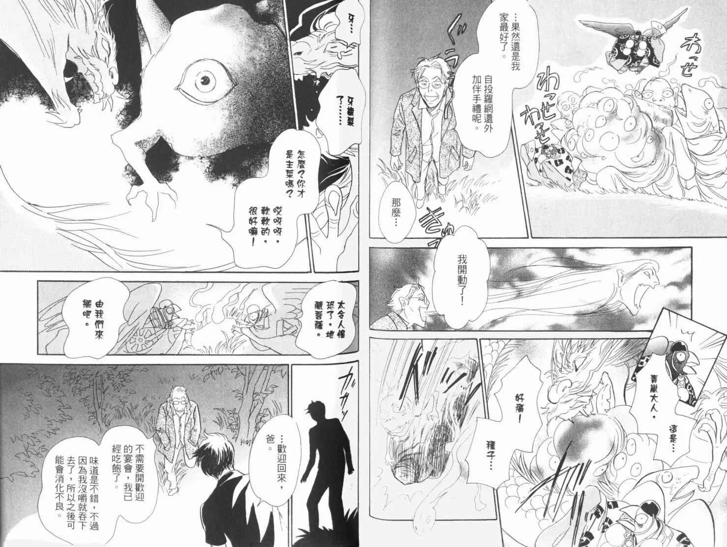 第19卷 第49页