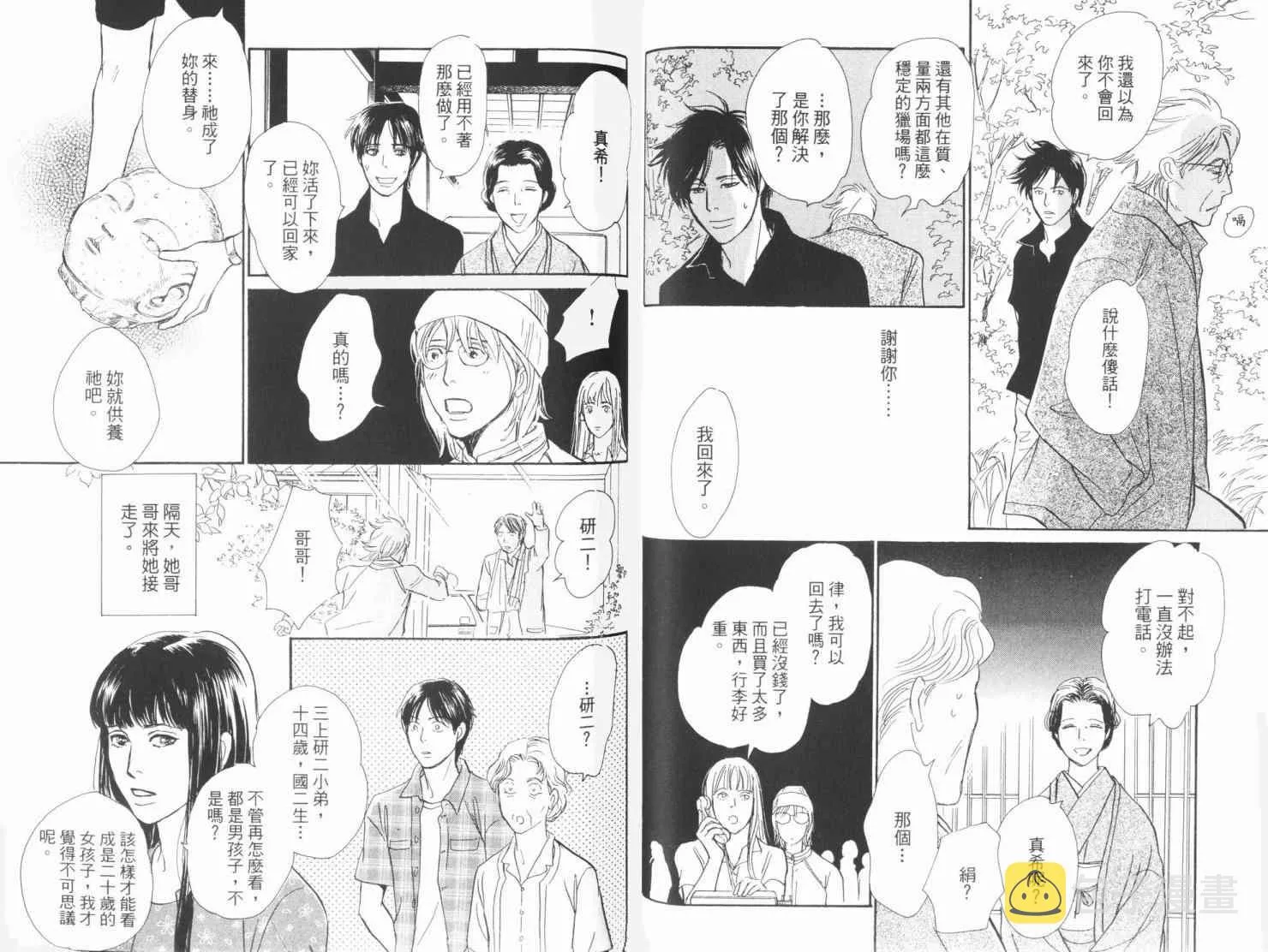 第19卷 第50页