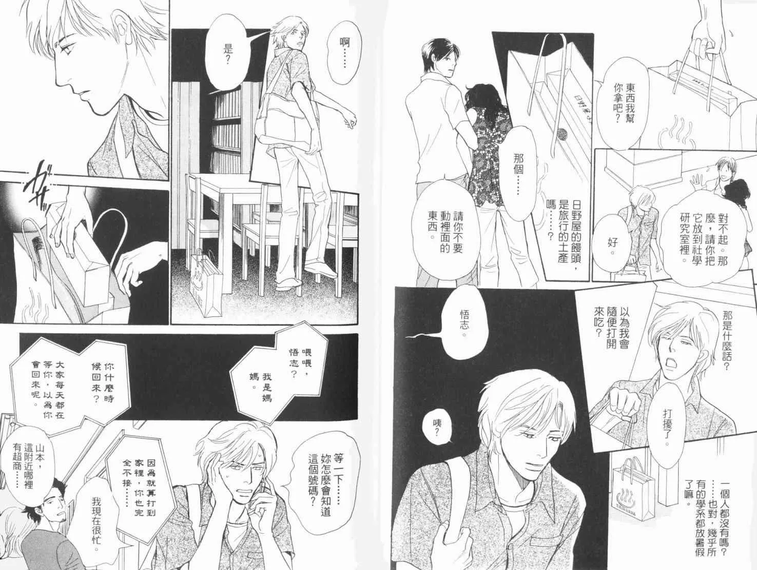 第19卷 第54页