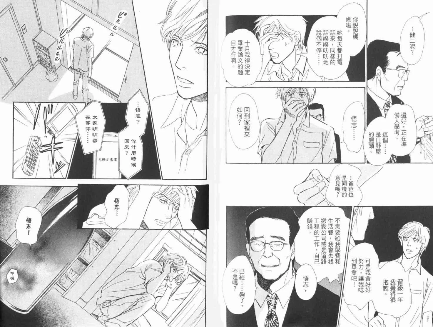 第19卷 第59页